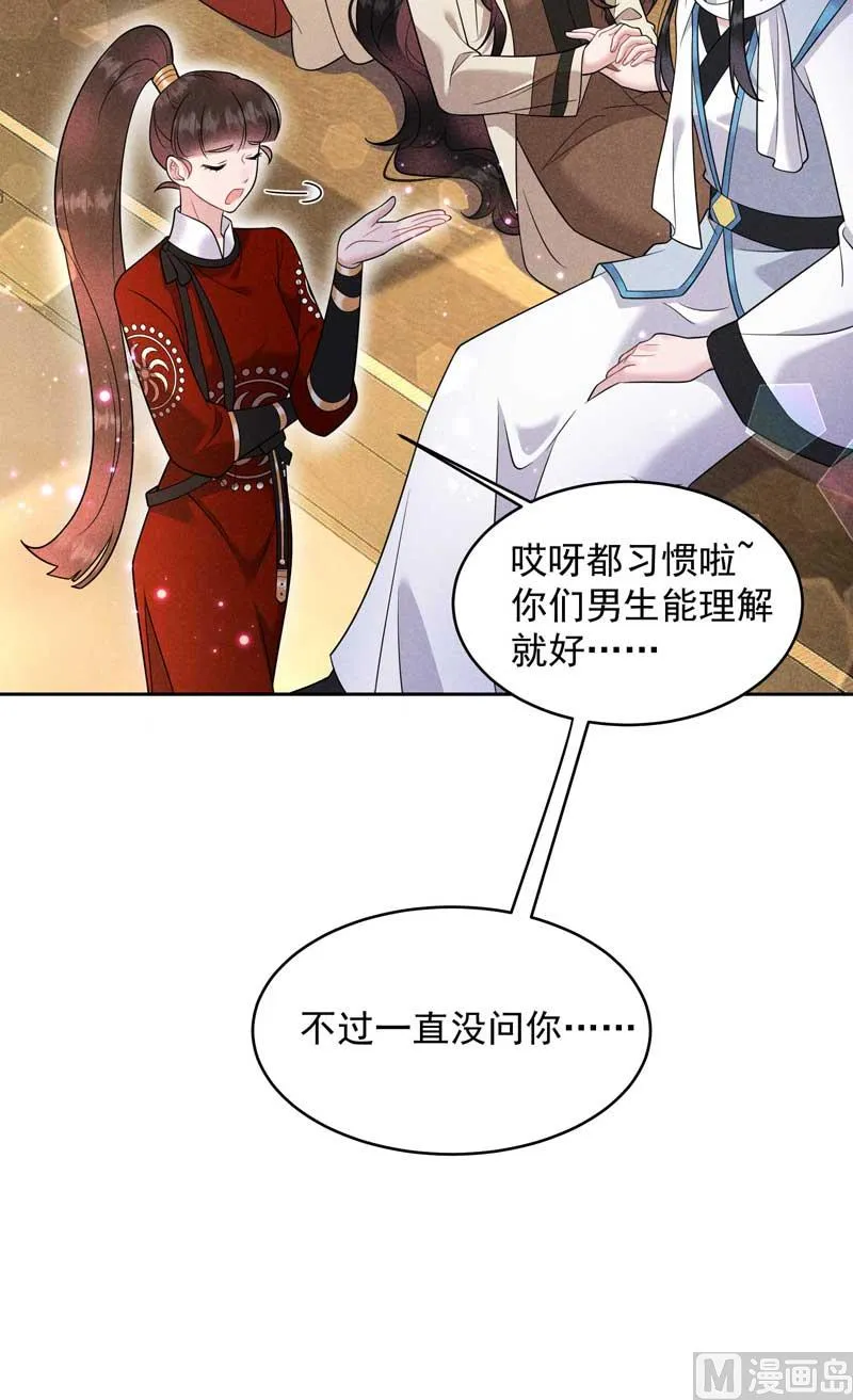 最后时限 第21页