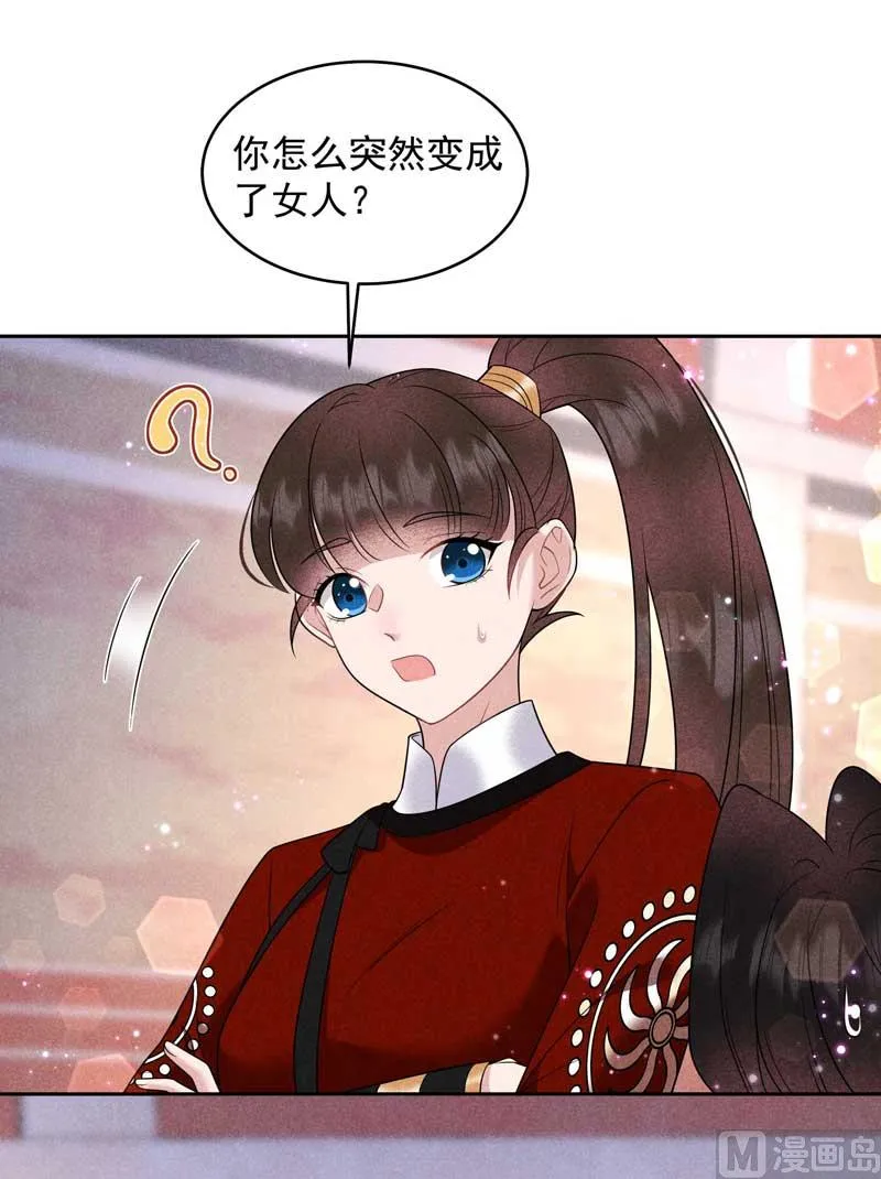 最后时限 第22页