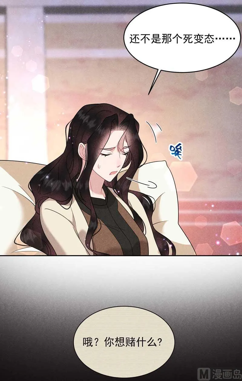 最后时限 第23页