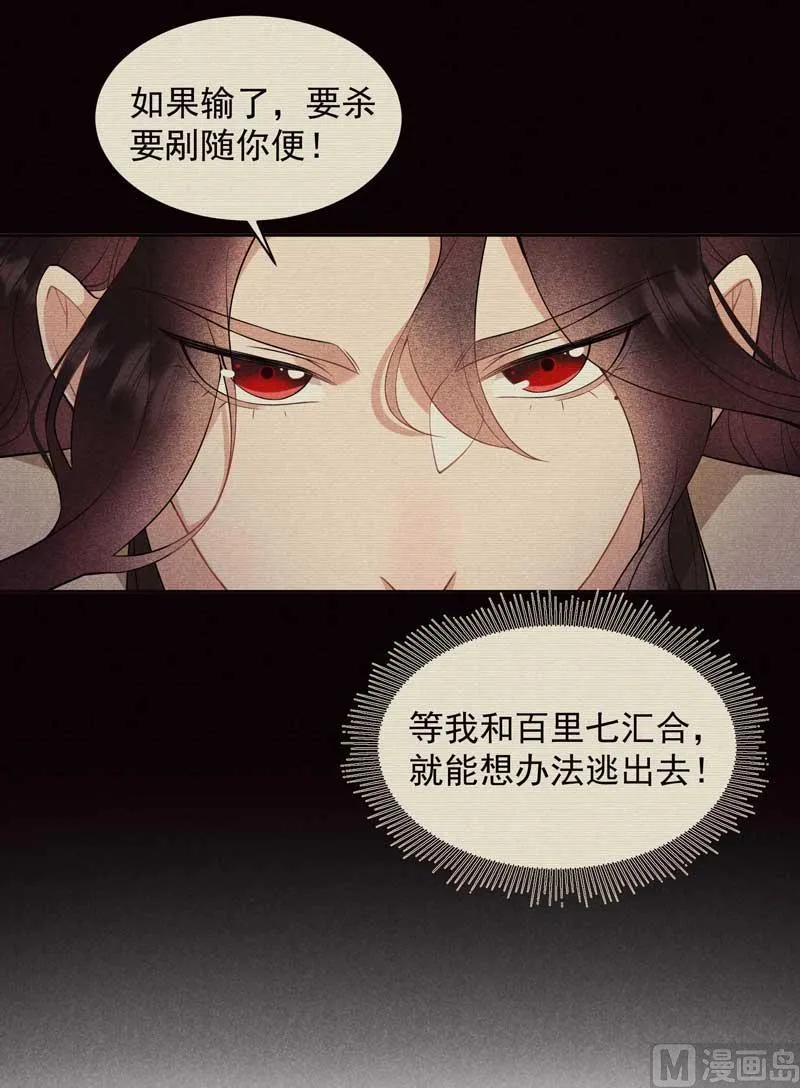 最后时限 第26页