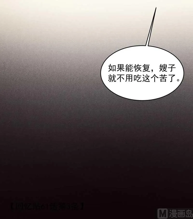 最后时限 第28页