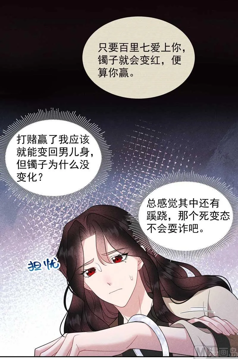 最后时限 第30页
