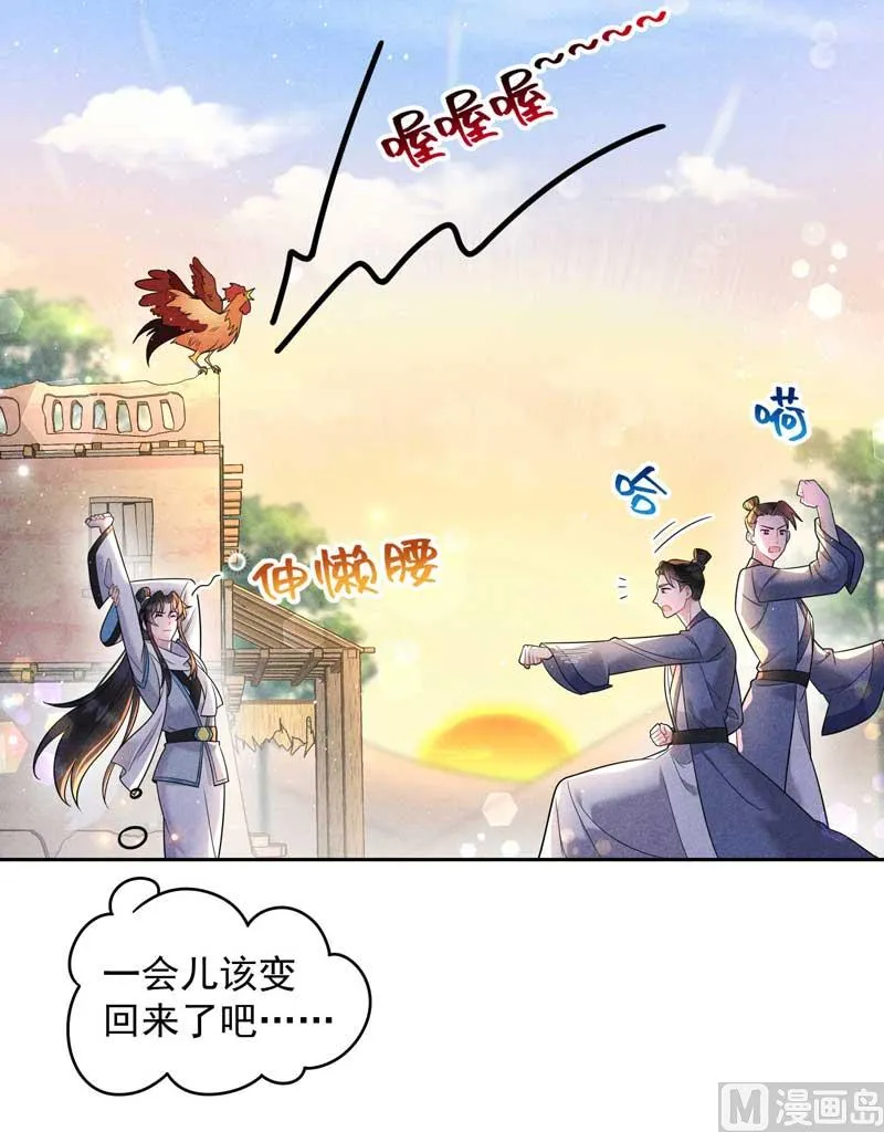 最后时限 第36页