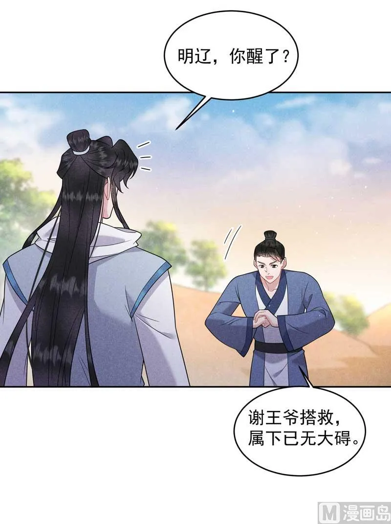 最后时限 第37页