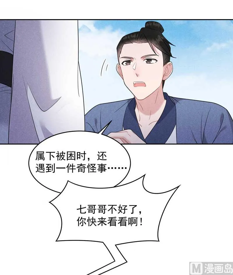 最后时限 第38页