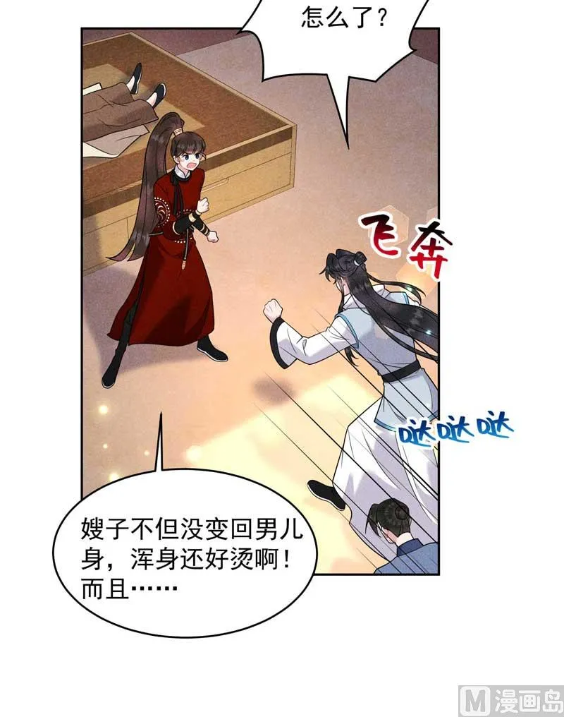 最后时限 第40页