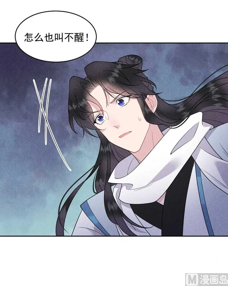 最后时限 第41页