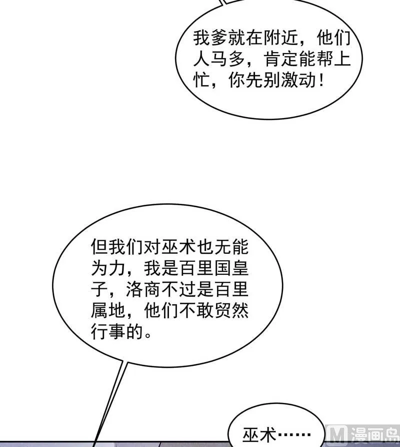 最后时限 第48页