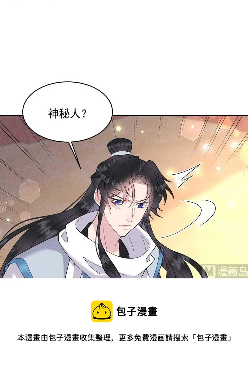 最后时限 第50页