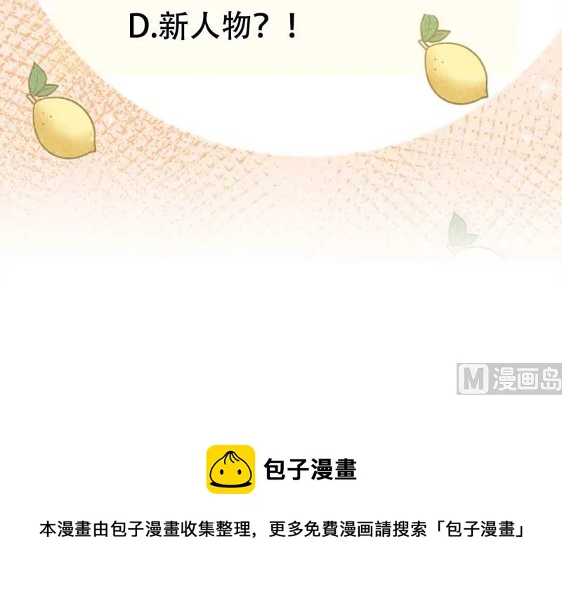 最后时限 第54页
