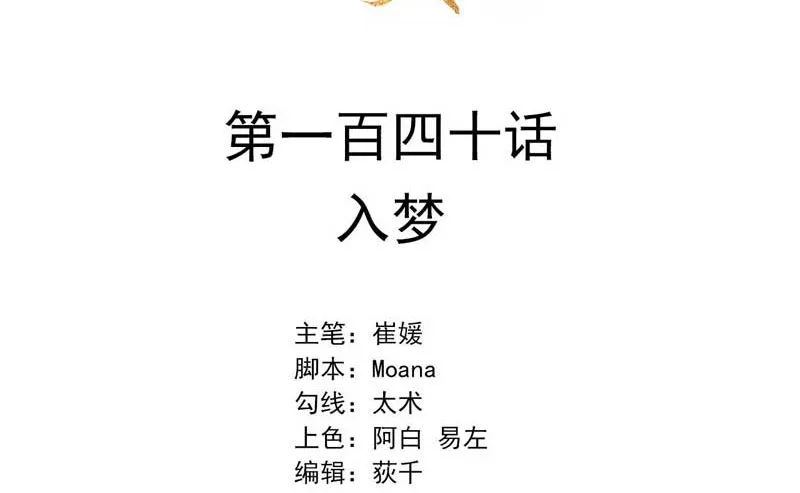 入梦 第2页
