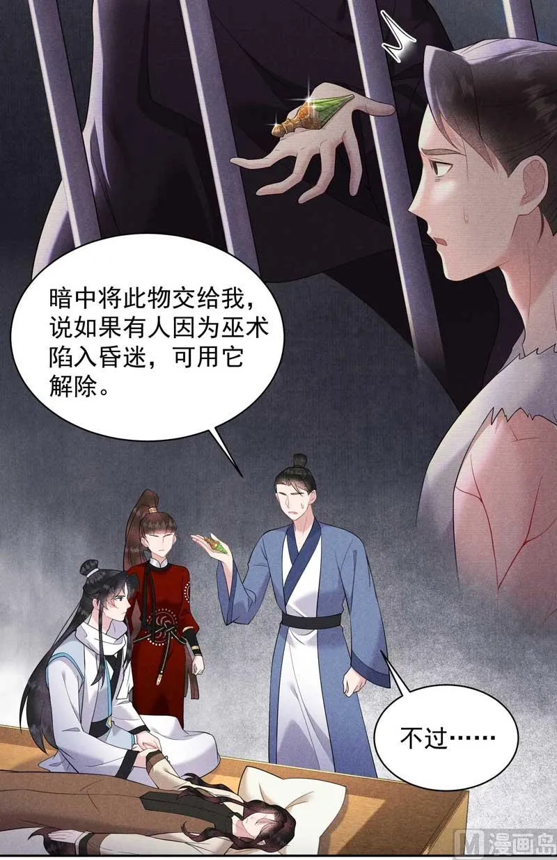 入梦 第6页
