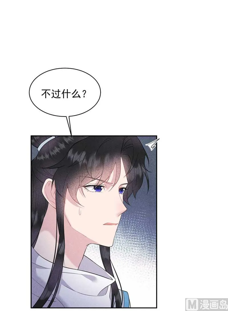 入梦 第7页