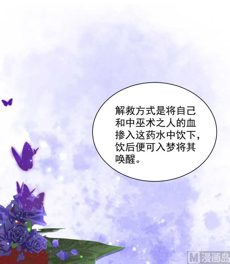 入梦 第8页