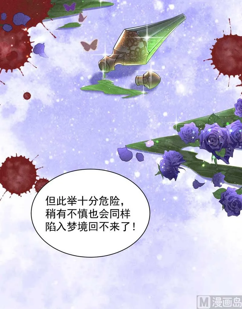 入梦 第9页