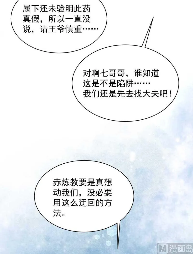 入梦 第16页