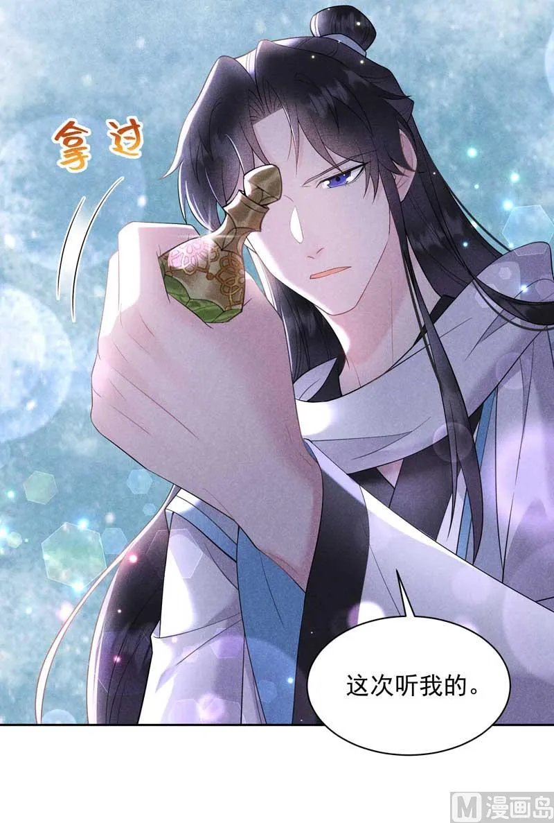 入梦 第17页