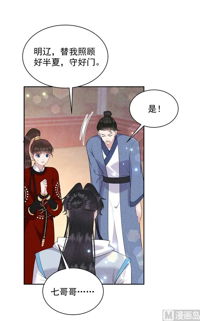 入梦 第18页