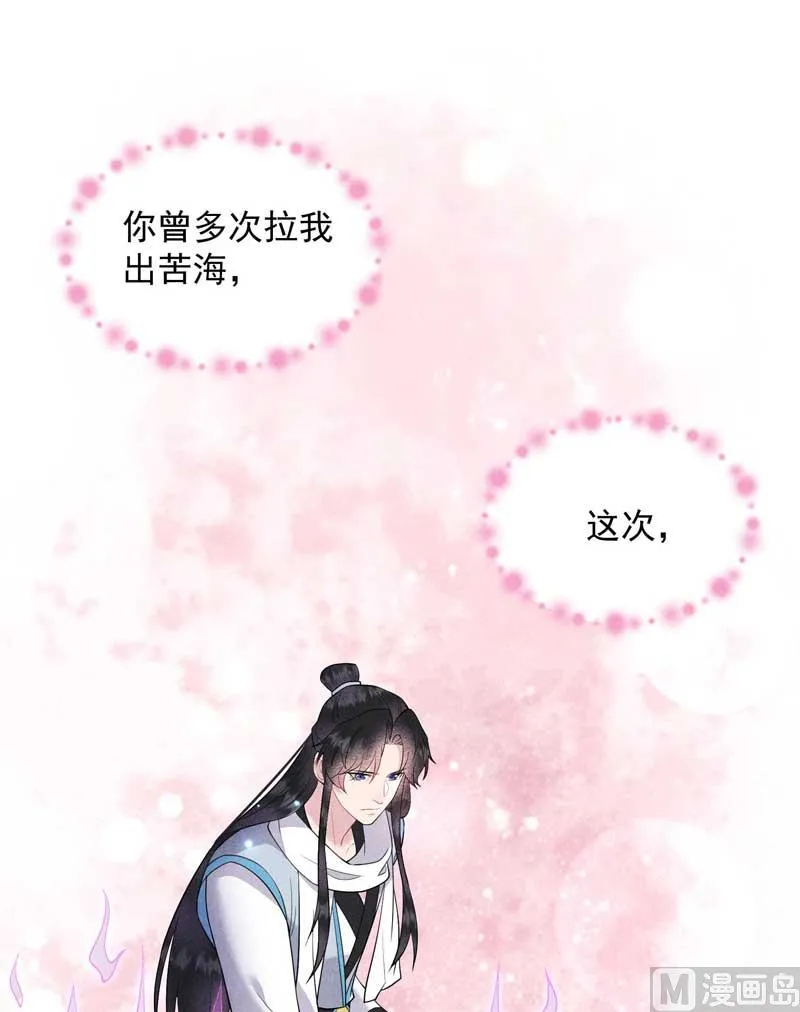 入梦 第20页