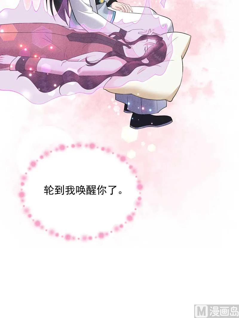 入梦 第21页