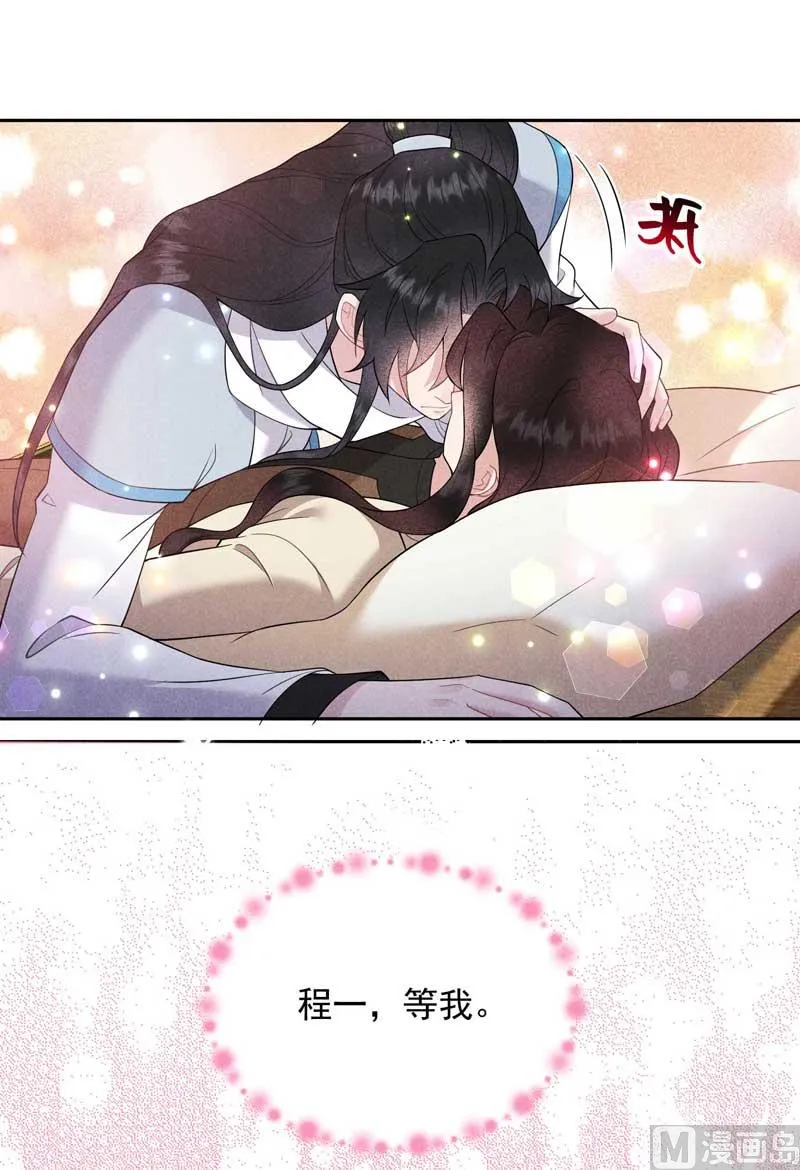入梦 第22页
