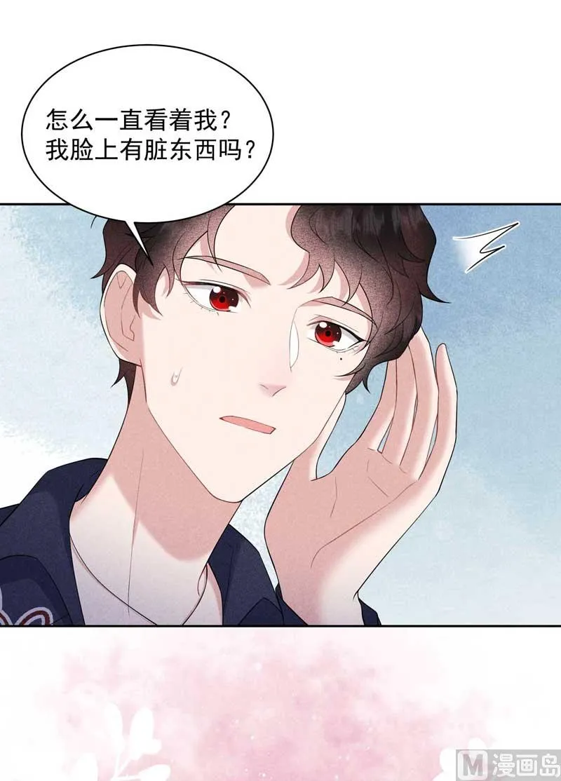 入梦 第28页