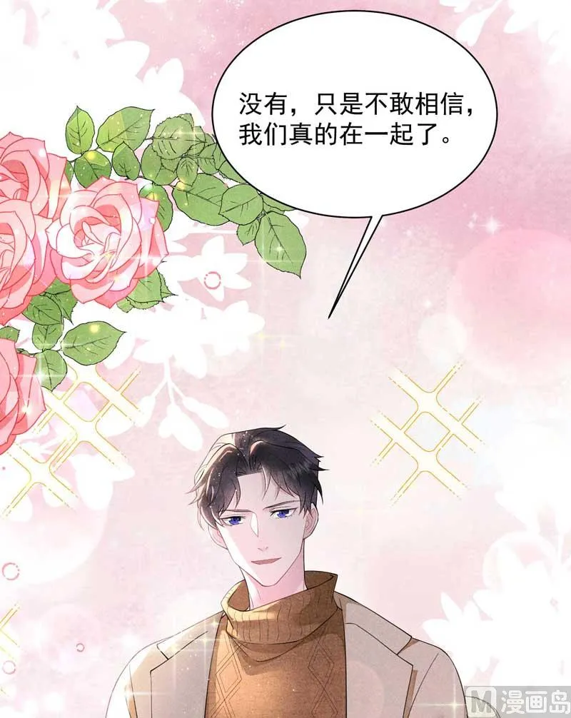 入梦 第29页