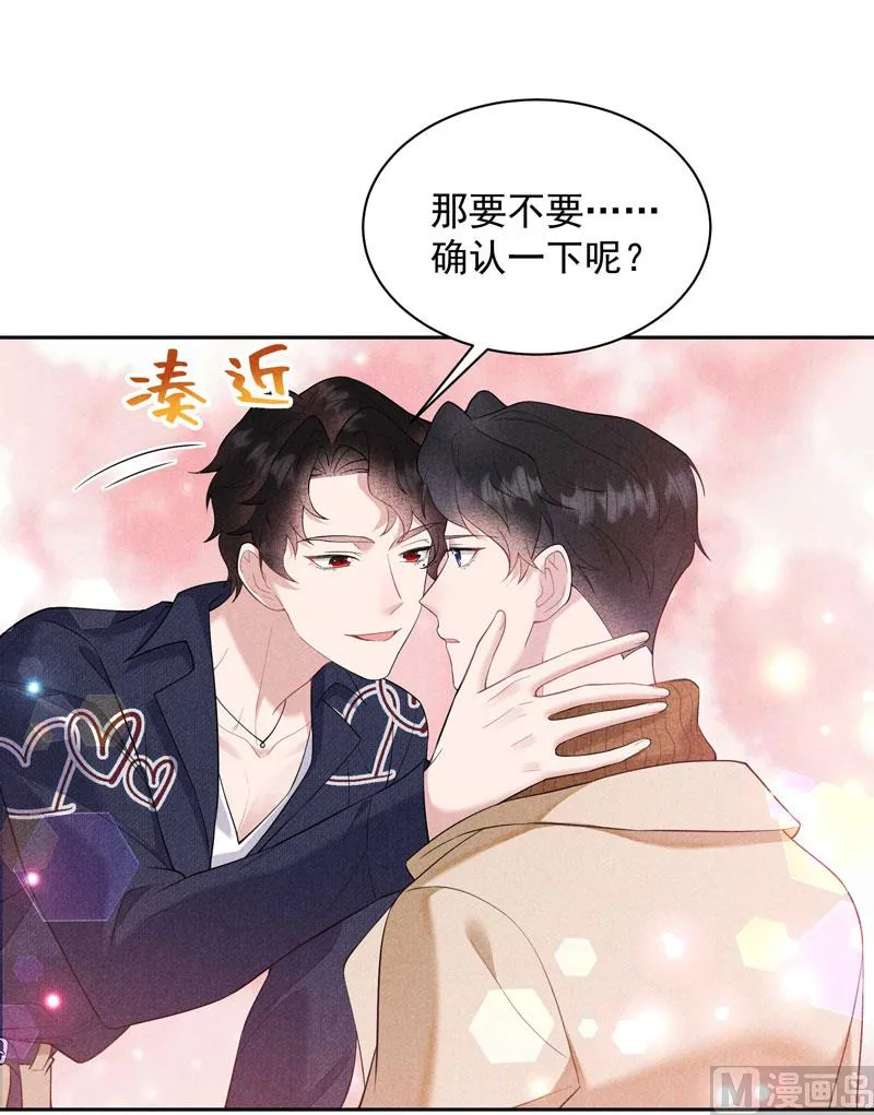 入梦 第31页