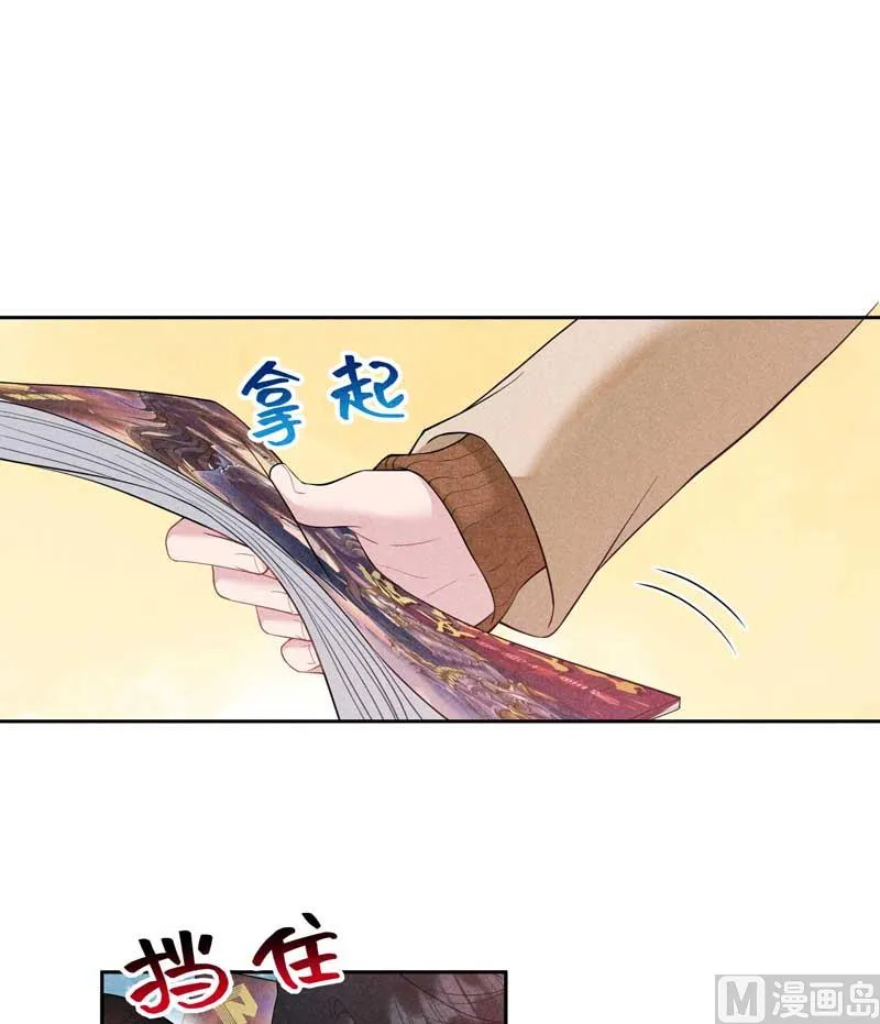 入梦 第32页