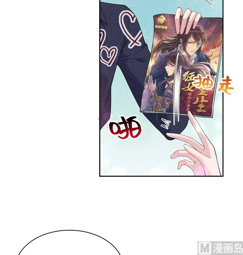 入梦 第34页