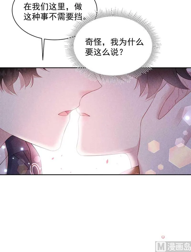 入梦 第35页