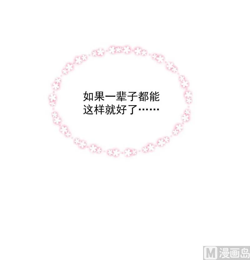 入梦 第37页