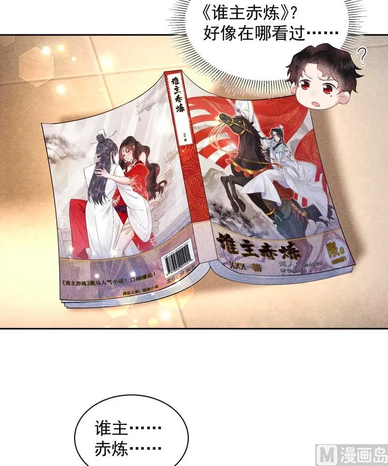 入梦 第41页