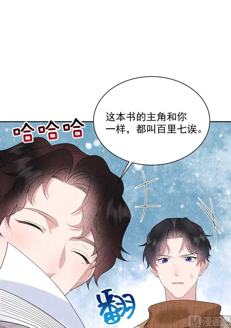 入梦 第43页