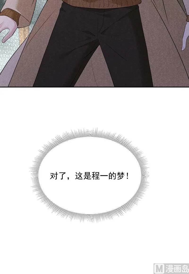 入梦 第46页