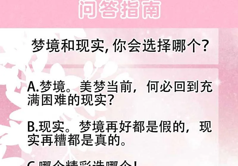 入梦 第48页