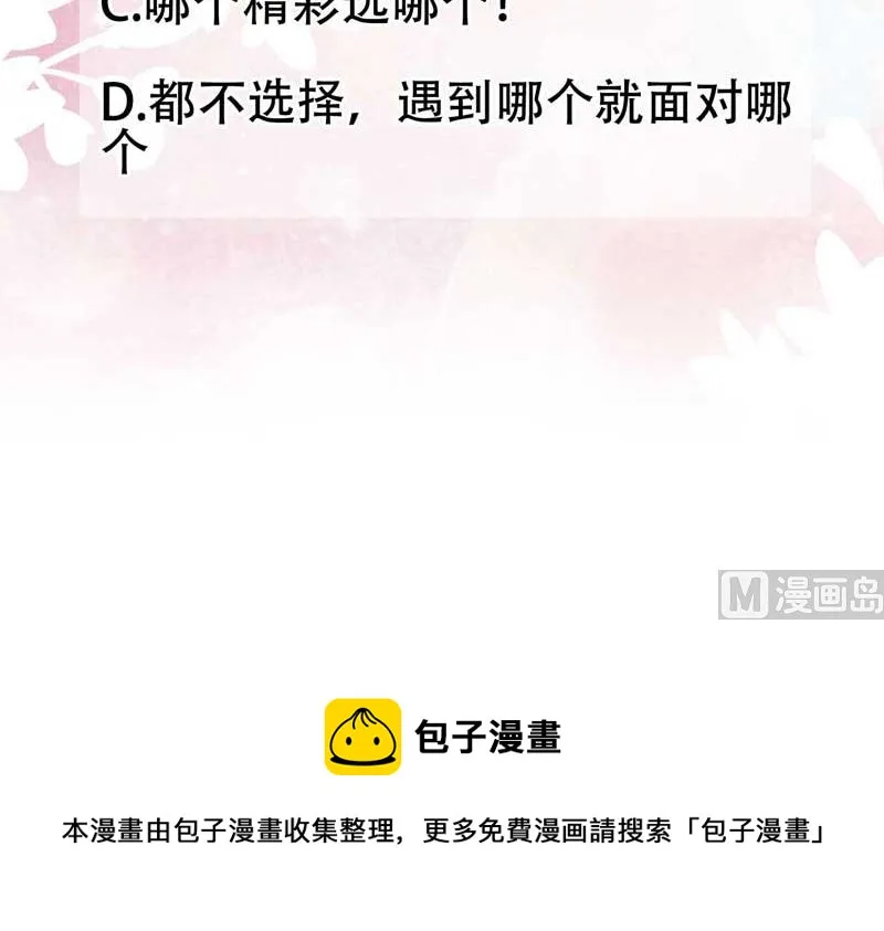 入梦 第49页