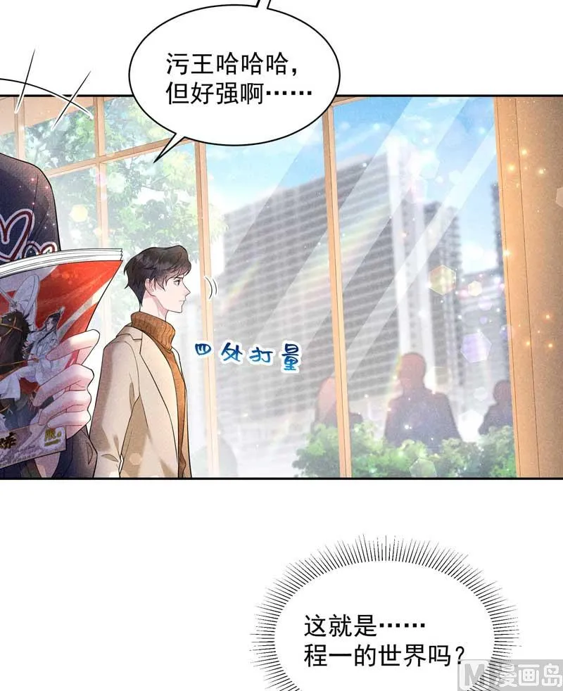 领证了！ 第6页