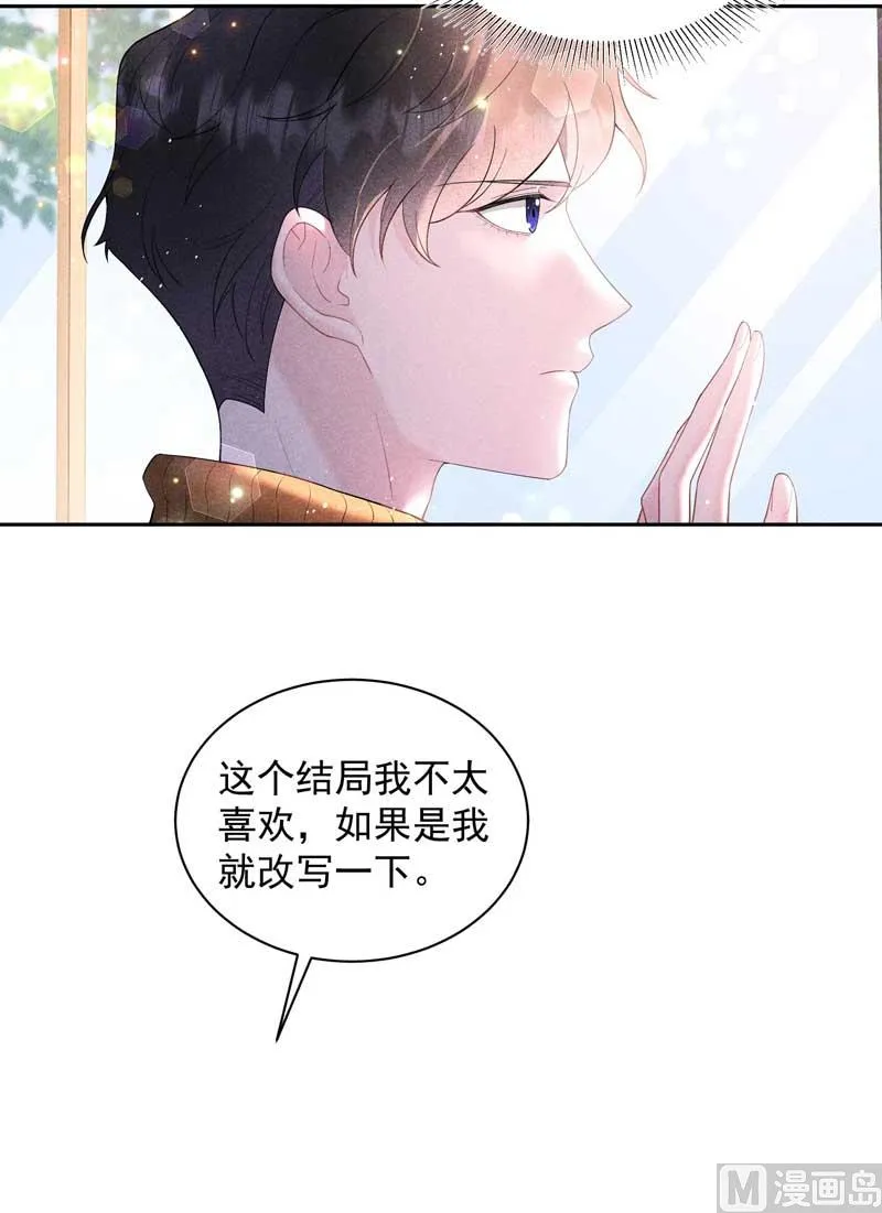 领证了！ 第7页