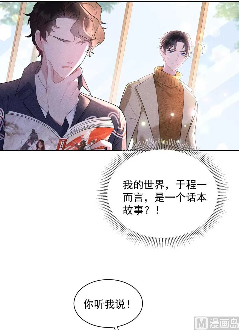 领证了！ 第8页