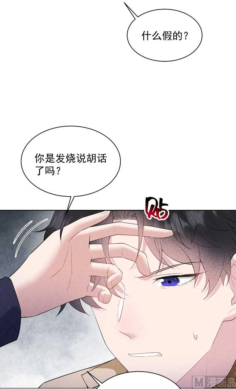 领证了！ 第11页