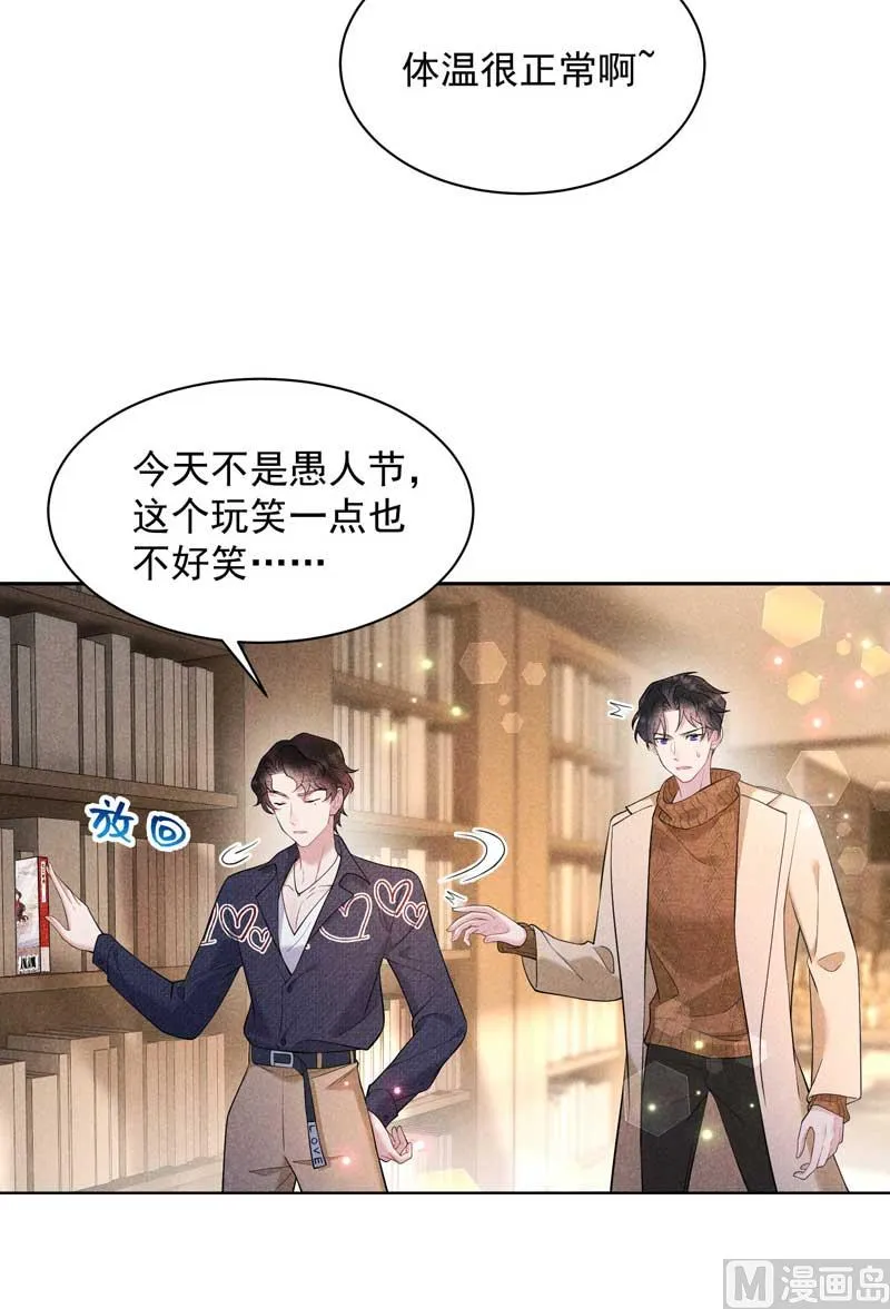 领证了！ 第12页