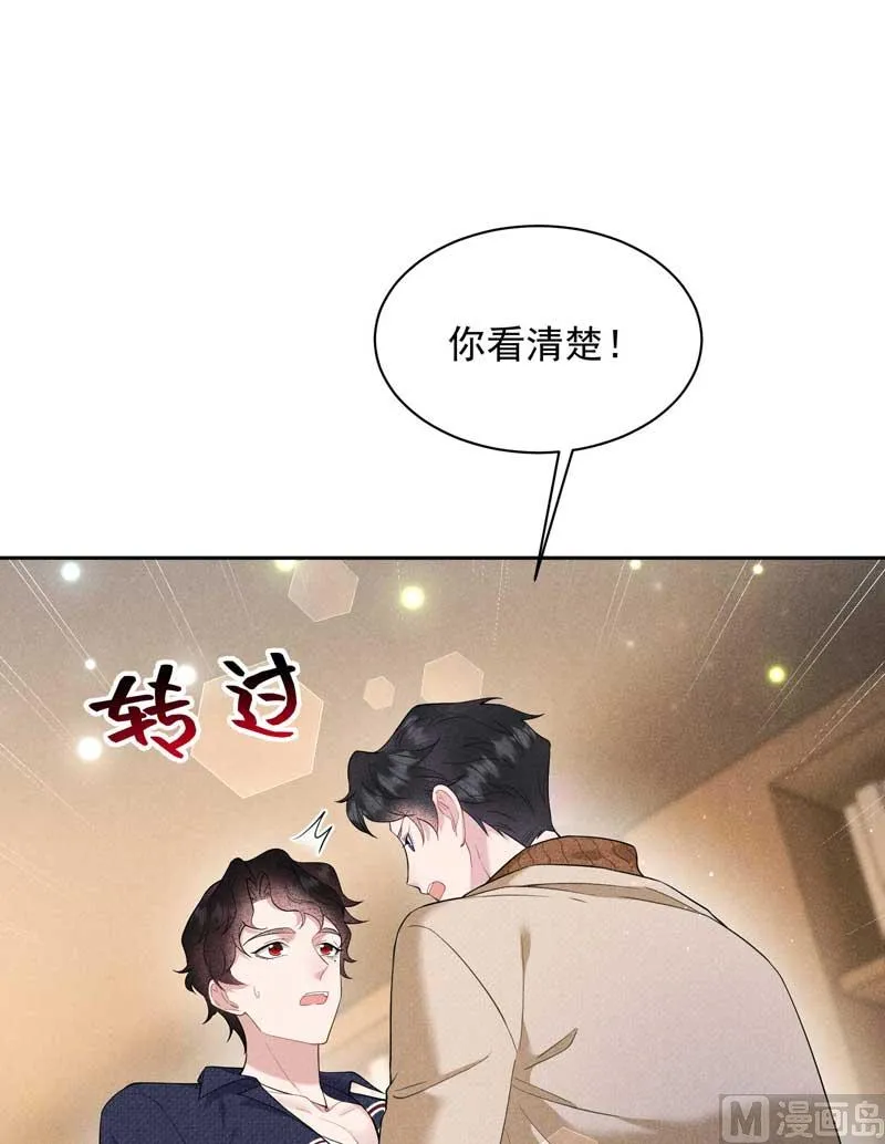 领证了！ 第13页