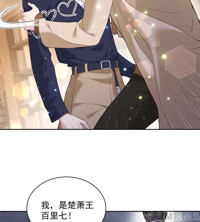 领证了！ 第14页
