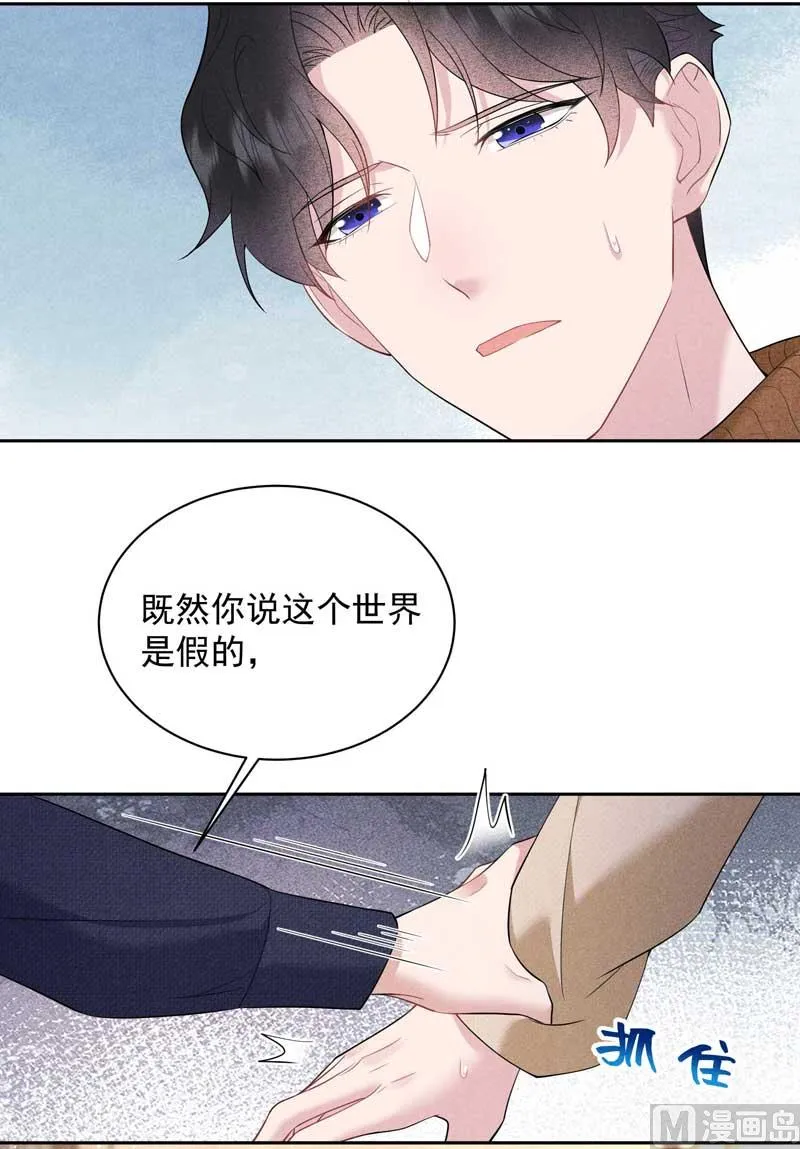 领证了！ 第18页