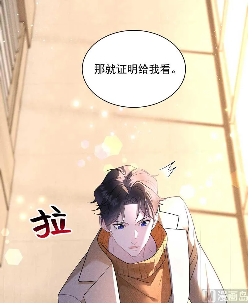 领证了！ 第19页