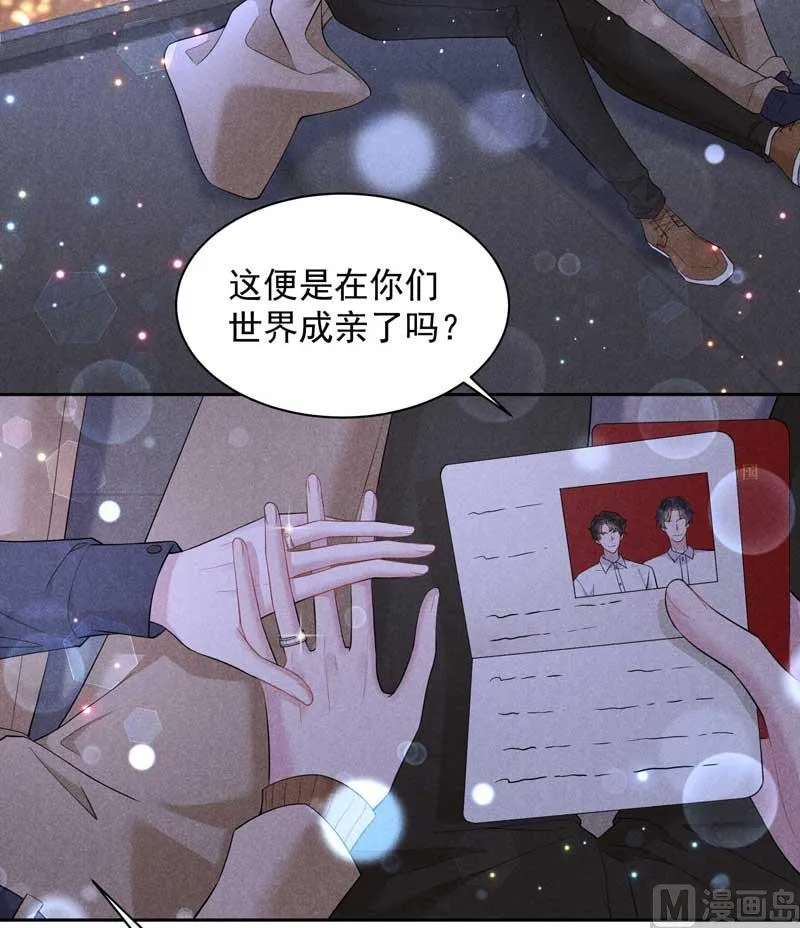 领证了！ 第28页