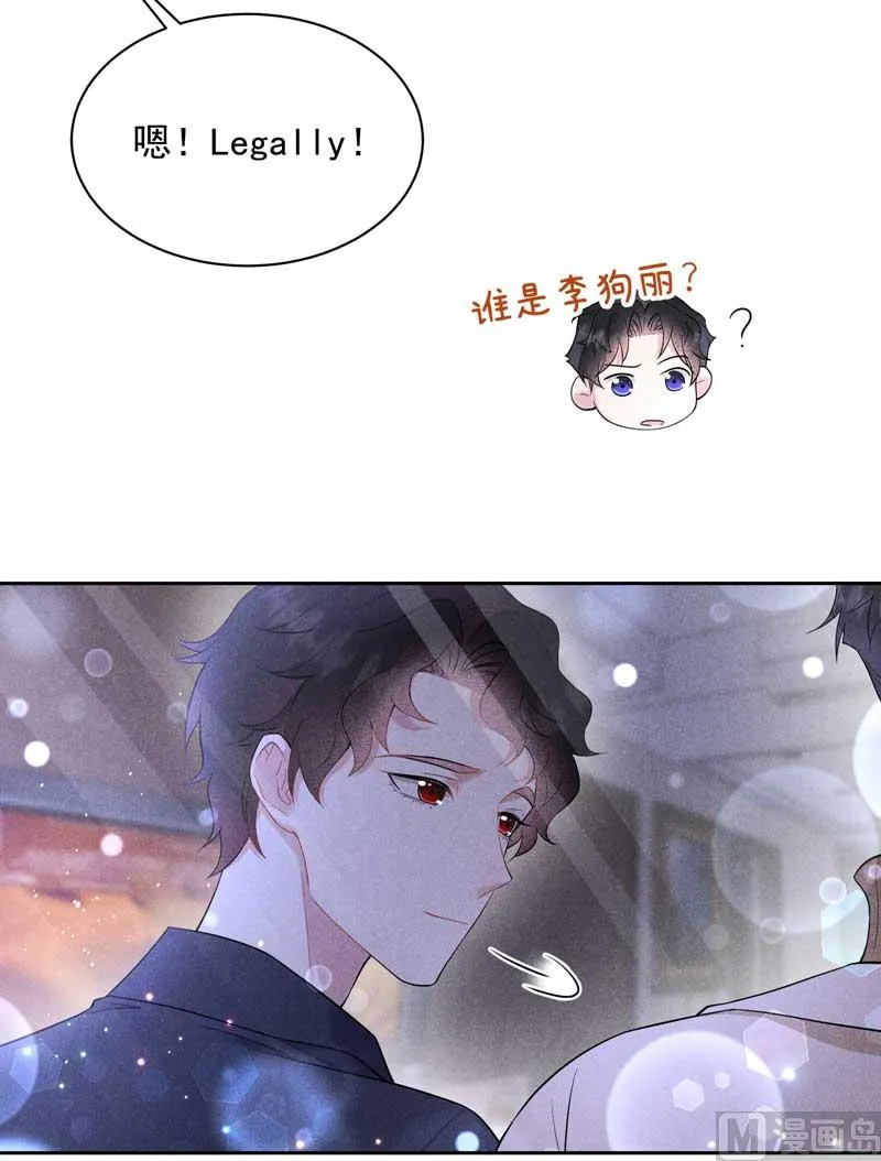 领证了！ 第29页