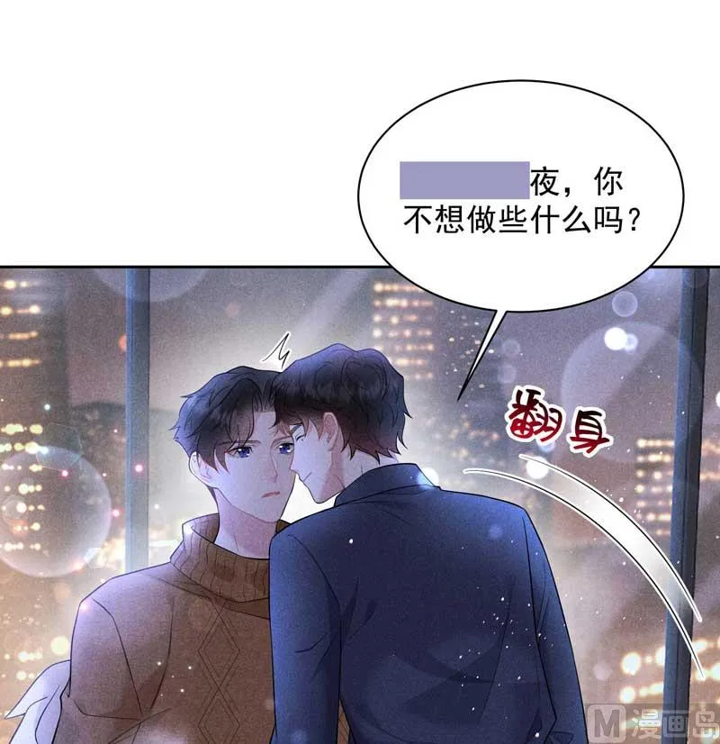领证了！ 第30页