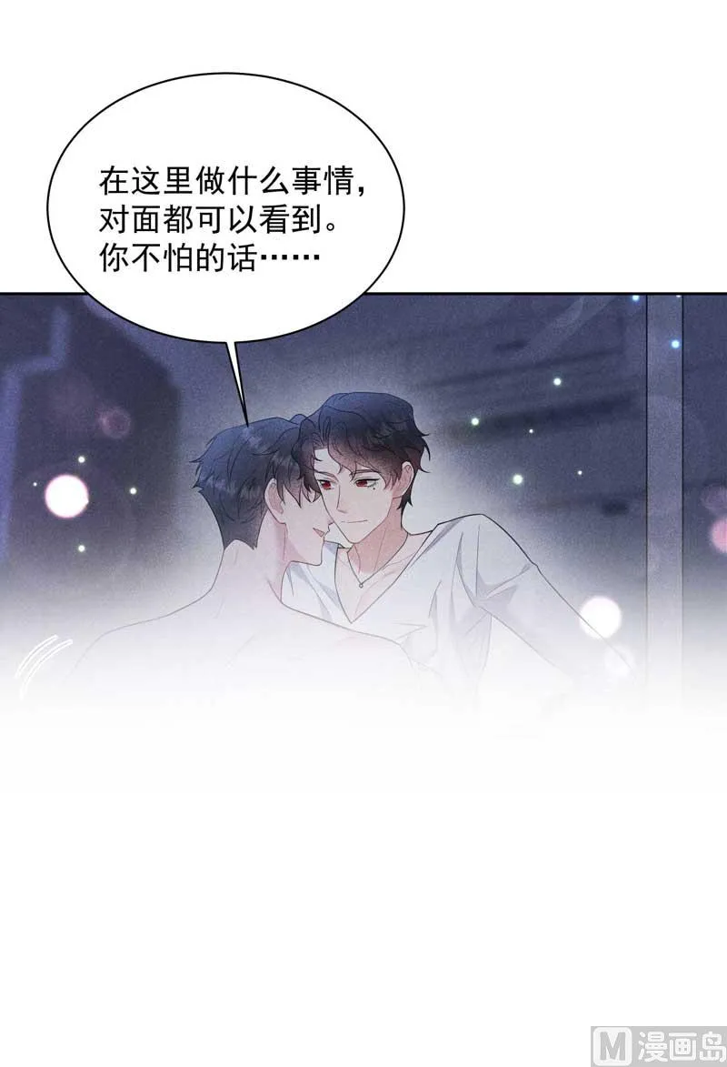 领证了！ 第32页